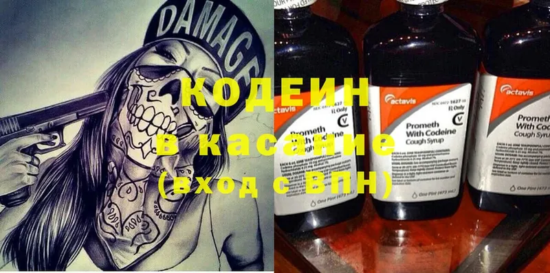 даркнет сайт  Трубчевск  Codein Purple Drank 