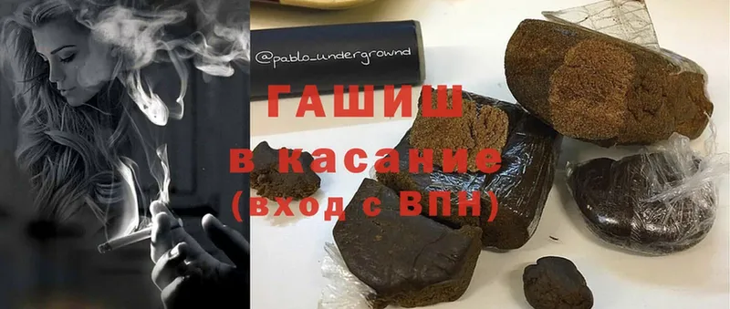 Гашиш Cannabis  закладки  Трубчевск 